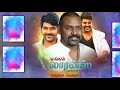 Raghava Lawrence Birthday WhatsApp Status Tamil