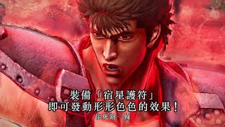 Hokuto ga Gotoku (Chinese Subs) video 2