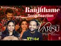 Ranjithame - Varisu Song Lyric Video Reaction | Thalapathy Vijay | Rashmika | Vamshi | Thaman S
