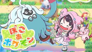 AZKi - 【ぽこ あ ポケモン】深夜のぽこポケ⚡️#11【ホロライブ / AZKi】