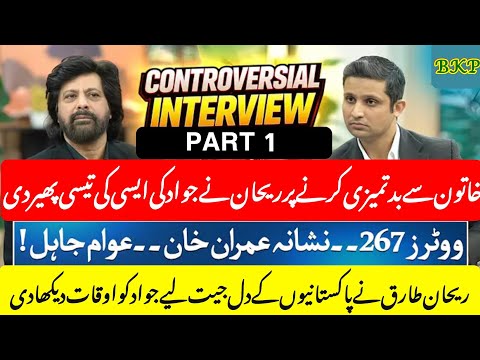 PART 1 | Rehan Tariq podcast with jawad ahmad | Rehan tariq | jawad ahmad|Full podcast | 