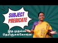 Subject And Predicate Parts Of The Sentence