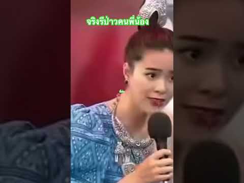 ตัดฉากตลกฮาๆ ขอเสียงคนอีสานหน่อยครับ #ตลกฮาๆ #ตลก #ตลกขำๆ #ตลกฮาฮา #shorts