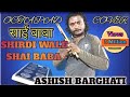 Shirdi Wale Sai Baba Kaharwa 0ctapad Cover Ashish Barghati Mo 7697875995