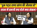 Ramji Lal Suman News Rajya Sabha में बोले Muslim बाबर की औलाद त�