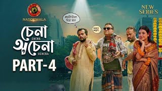 Download lagu Chena Ochena | চেনা অচেনা | Part- 4 | Allen Shuvro | Tabassum Chhoya | Series 2026 | Bangla Natok mp3
