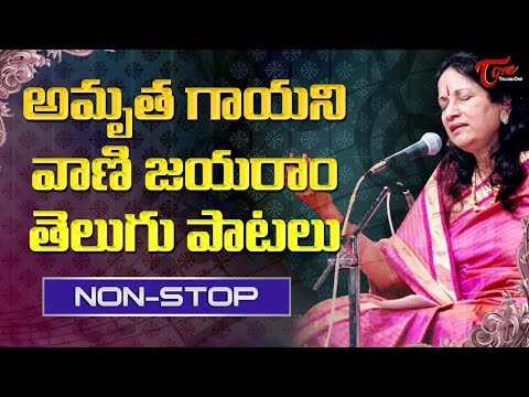 Vani Jayaram Telugu Classical Hit Songs | Golden Hits of Singer Vani Jayaram Video