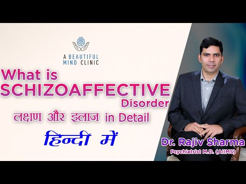 Schizoaffectve ( Schizophrenia + Bipolar / Depression ) Disorder in Hindi  शक तेजी उदासी Dr Rajiv