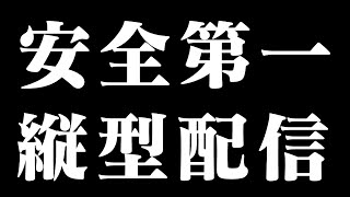 地震関係のSNSデマ情報を探して学びを得ようとする防災雑談配信【縦型配信/2024.1.2】 #VTuber #雑談 #shorts