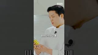 GS25 일냈다 안성재 픽 하이볼, 소비뇽레몬블랑