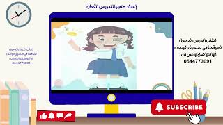 عائشة بنت ابي بكر رضي الله عنها - حديث رابع ابتدائ...