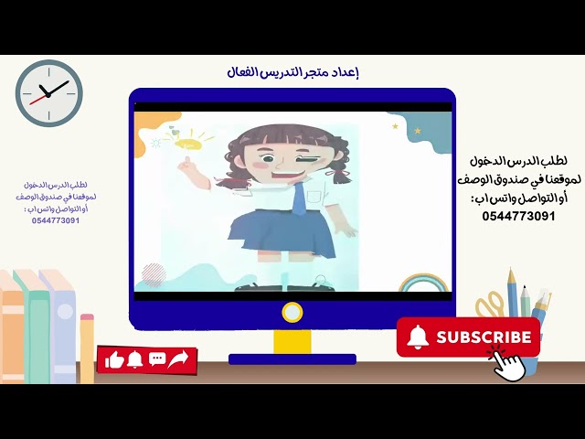 عائشة بنت ابي بكر رضي الله عنها - حديث رابع ابتدائي