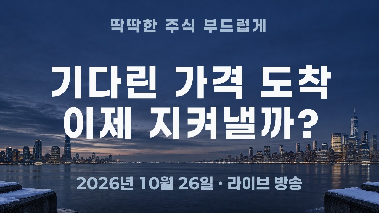 브로드컴 주가, 기다린 가격에 왔다…코스피 반등도 확인이 먼저다