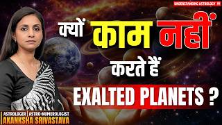 Exalted Planets (उच्च के ग्रह) but Still Struggling? Here’s Why | Understanding Astrology
