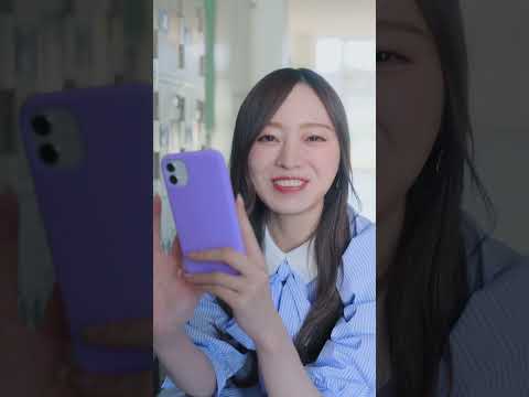 あの子のスマホ 梅澤美波編
