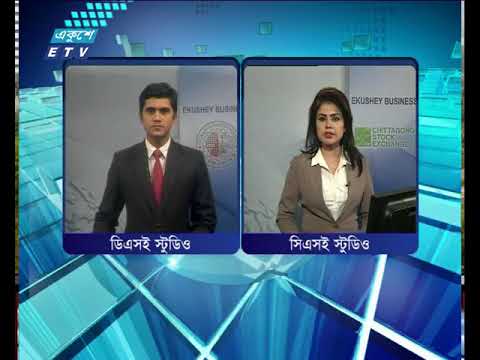 শেয়ার বাজার আপডেট-৪র্থ পর্ব | ১৯ ফেব্রুয়ারী ২০১৮