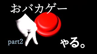 【名作ゲーム】あつまれ!!メイド イン ワリオ実況:part2＃実況＃オービュロン活躍！