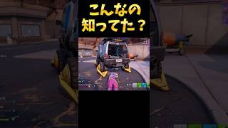 【目撃】ダウンしてたら、、、#フォートナイト #Fortnite#ゼロビルド#ゲーム実況#ショート #shorts