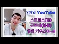 [네츄럴보디빌더]스트렝스&근비대(힘,크기)하체운동루틴