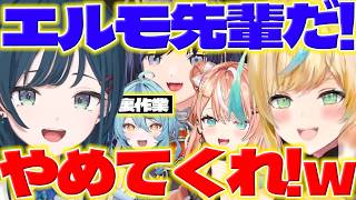【エルモ参戦】あらなみマイクラでモノマネ大会の出演オファーするしらすちゃん【白砂あやね/珠乃井ナナ/立伝都々/先斗寧/五十嵐梨花/にじさんじ/新人ライバー】