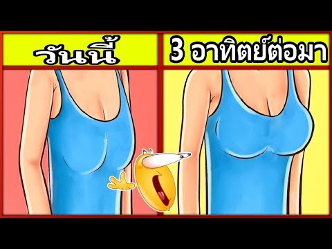 การรักษาความอ่อนแอกับน้ำผึ้งและถั่ว การออกกำลังกายเพื่อเสริมสร้างความแข็งแรง
