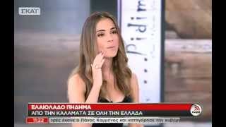 Το ελαιόλαδο Pidima Greek extra virgin olive oil, live στο SKAI 10/10/2014