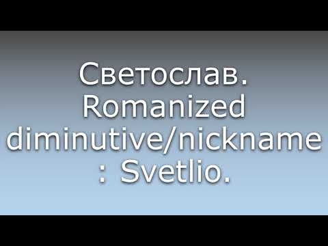 What does Svetoslav mean?