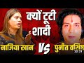 Nazia Elahi Khan Kyu Gussa Hui Puneet Vashishth Par Viral Viralvideo Trending Motivation