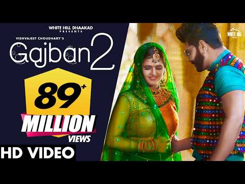Gajban 2 — watch video