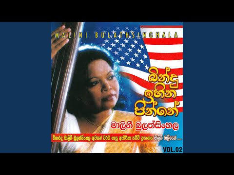 Pa Thabana Bima (Live)