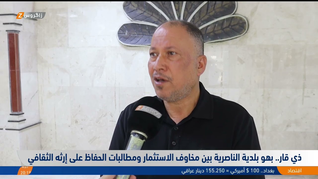 فيديو | ذي قار.. بهو بلدية الناصرية بين مخاوف الاستثمار ومطالبات الحفاظ على إرثه الثقافي