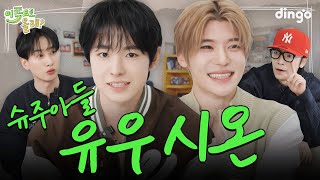 [影音] 250407 YouTube 要來這邊嗎2 E15 中字