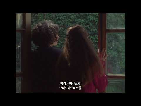 '너는 나를 불태워' 티저 예고편