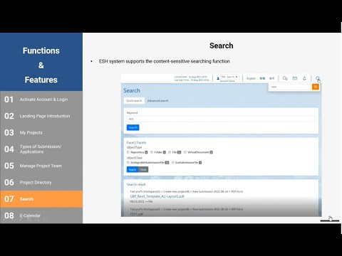 搜寻功能 - 概述