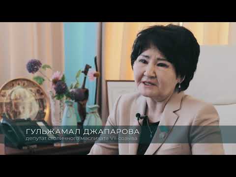 Джапарова Гульжамал Алькеновна