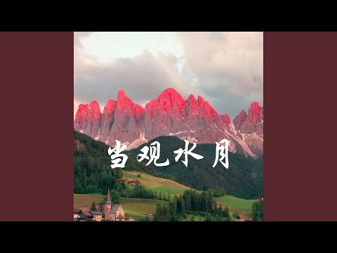 去找寻你的爱
