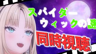 【メン限】なんか映画みよ～！！！【虎金妃笑虎】