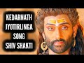 Kedarnath Jyotirlinga Song Shiv Shakti Ep 671
