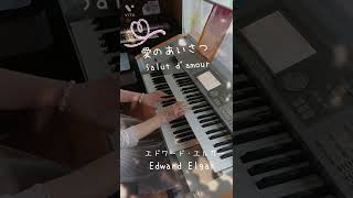 Download lagu 183.^【 愛のあいさつ♪~ Salut D'amour Op.12♪】E.Elgar mp3 Download lagu 183.^【 愛のあいさつ♪~ Salut D'amour Op.12♪】E.Elgar mp3