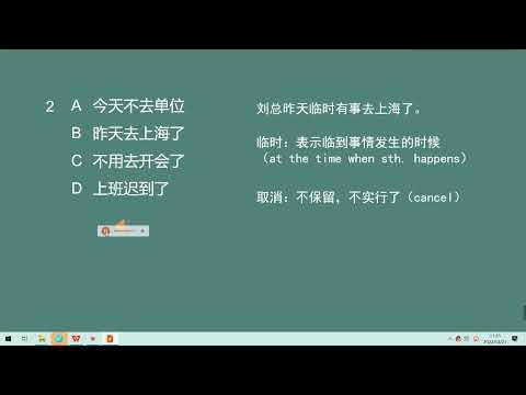 HSK Standard Course 5A 第11课 闹钟的危害 Harm of alarm clocks Part 1