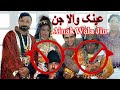 Ainak Wala Jin Part 1 On88 Entertainment