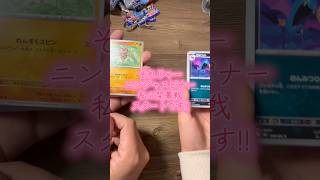 娘の開幕戦スタート #ポケモン