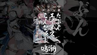 33秒で分かるエイメス