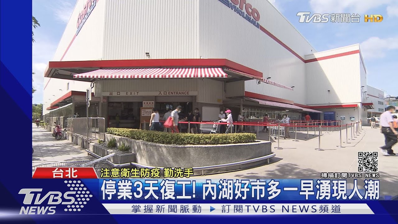 連環爆!內湖「鄰近3賣場」有確診足跡 憂家樂福案「病毒量高」