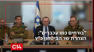 "בורחים כמו עכברים": הצהרתו המלאה של שר הביטחון ישראל כ"ץ (חדשות ערוץ 14) - התמונה מוצגת ישירות מתוך אתר האינטרנט יוטיוב. זכויות היוצרים בתמונה שייכות ליוצרה. קישור קרדיט למקור התוכן נמצא בתוך דף הסרטון