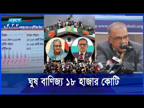 আ’লীগ সরকারের ১৪ বছরে সেতু-সড়কে দুর্নীতি ৫১ হাজার কোটি টাকার