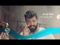 Saif Nabeel - Dayekh Bek (Offical Music Video) | سيف نبيل - دايخ بيك - الكليب الرسمي Saif Nabeel - Dayekh Bek (Offical Music Video) | سيف نبيل - دايخ بيك - الكليب الرسمي