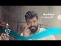 Saif Nabeel - Dayekh Bek (Offical Music Video) | سيف نبيل - دايخ بيك - الكليب الرسمي