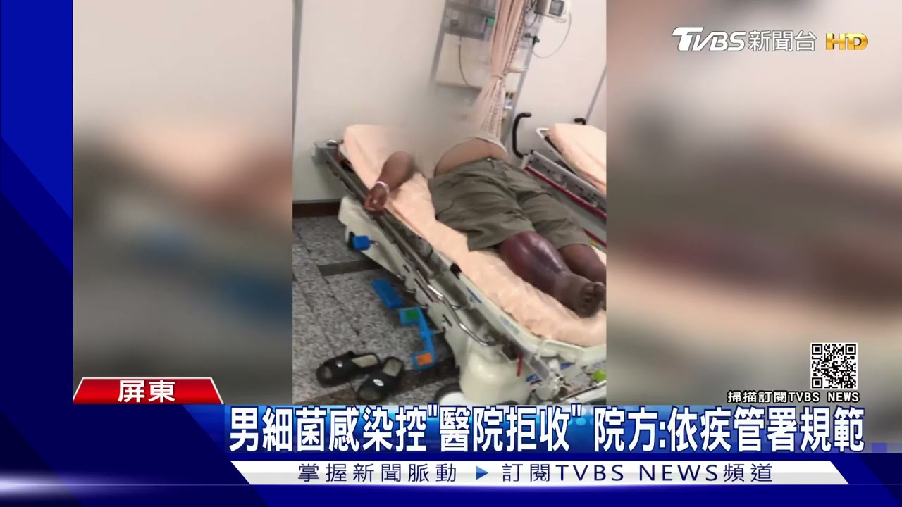 男遭咬傷細菌感染!控「醫院拒收」 院方:配合疾管署規範