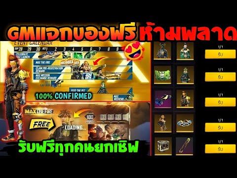 ฟีฟายmax